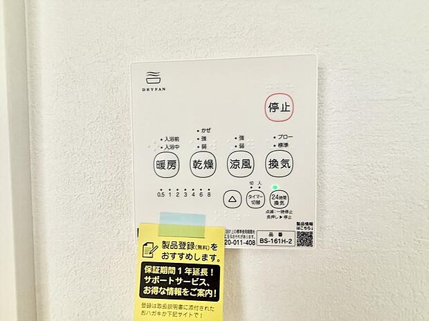 ■冬でも温かく、快適乾燥機能で湿気対策もバッチリ