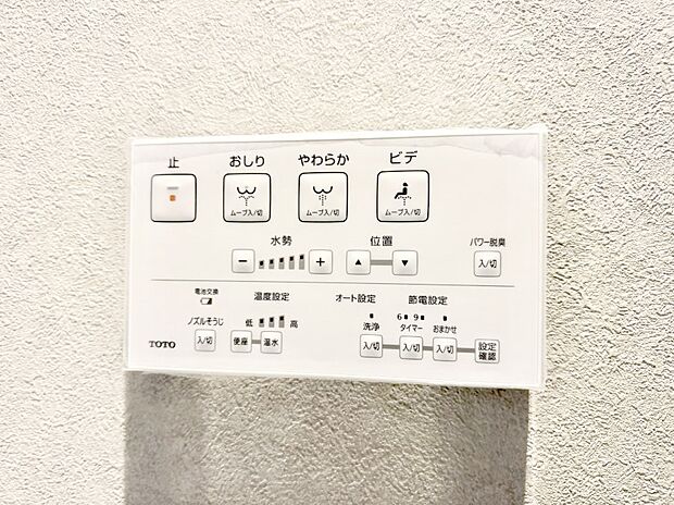■便座の温かさと洗浄機能で快適に
