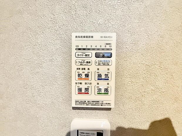 ■浴室をすぐに暖かく湿気も取り除けて便利
