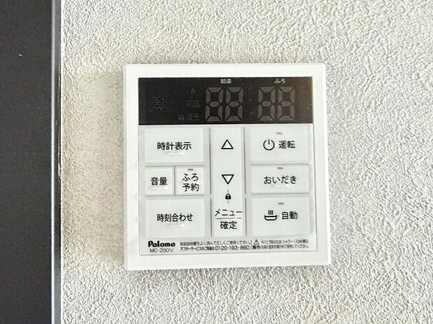 ■家族の入浴時間がバラバラでも、いつでも温かいお風呂に入れます。