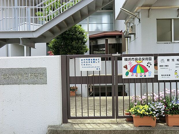 幼稚園・保育園 200m 菊名保育園