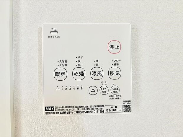 ■冬でも温かく、快適乾燥機能で湿気対策もバッチリ
