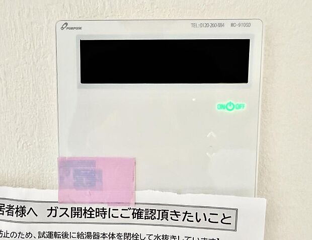 ■家族の入浴時間がバラバラでも、いつでも温かいお風呂に入れます。