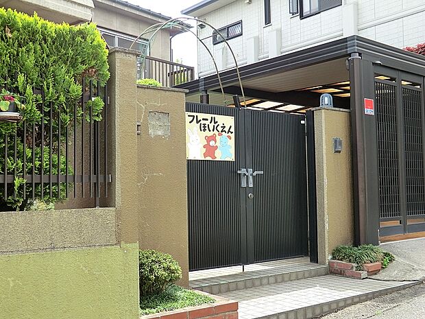 幼稚園・保育園 550m フレール保育園
