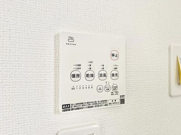 ■冬でも温かく、快適乾燥機能で湿気対策もバッチリ