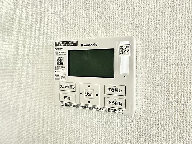 ■家族の入浴時間がバラバラでも、いつでも温かいお風呂に入れます。