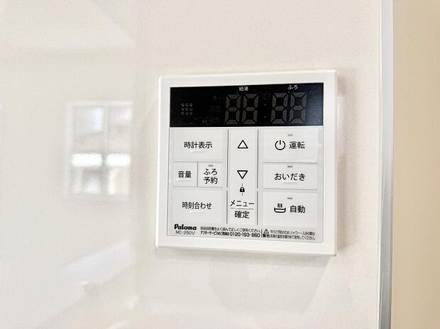 ■家族の入浴時間がバラバラでも、いつでも温かいお風呂に入れます。