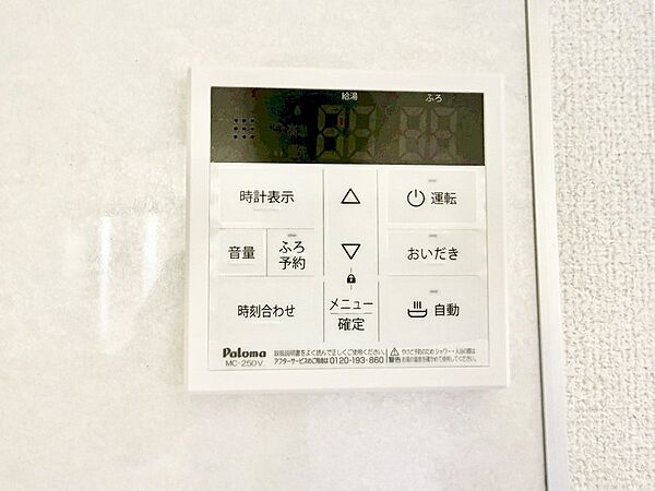 ■家族の入浴時間がバラバラでも、いつでも温かいお風呂に入れます。