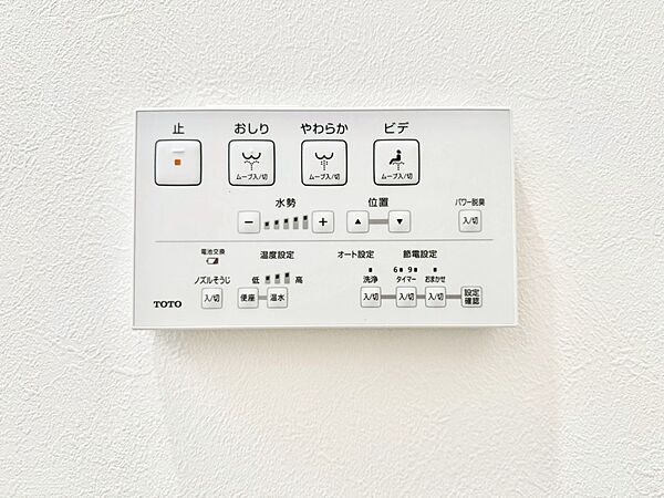 ■温水洗浄で快適、清潔感が保たれるシャワートイレ