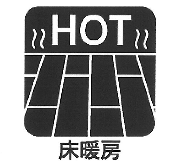 ■足元から温かく冬でも快適に過ごせます