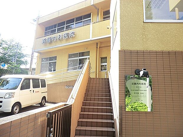 病院 700m 近藤内科医院