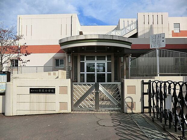 小学校 300m 横浜市立市沢小学校