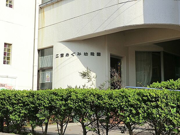 幼稚園・保育園 800m 二宮めぐみ幼稚園