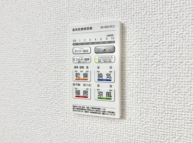 ■冬でも温かく、快適乾燥機能で湿気対策もバッチリ
