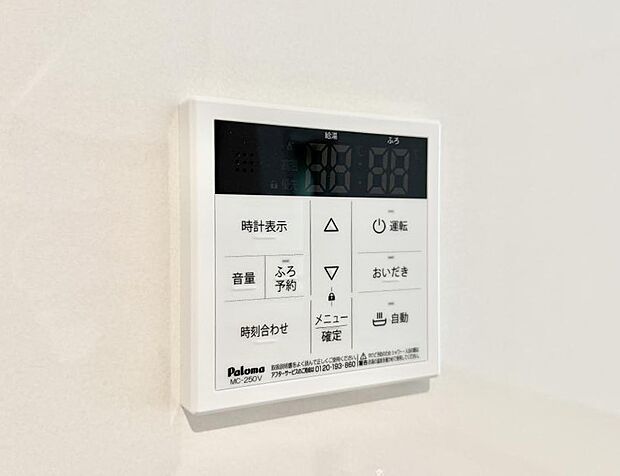 ■家族の入浴時間がバラバラでも、いつでも温かいお風呂に入れます。