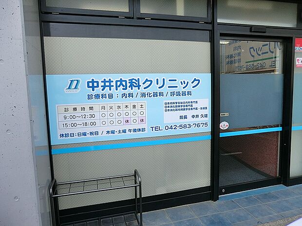病院 1000m 中井内科クリニック