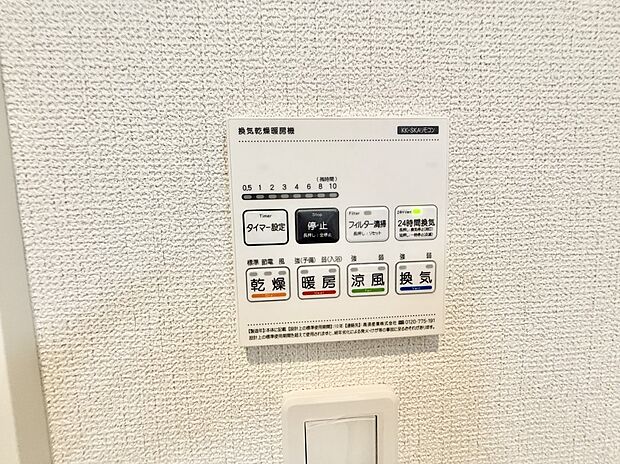 ■浴室をすぐに暖かく湿気も取り除けて便利