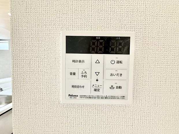 ■お風呂で読書や半身浴をするなど、入浴時間が長い方にも嬉しい機能です。