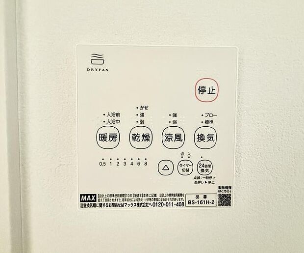 ■冬でも温かく、快適乾燥機能で湿気対策もバッチリ