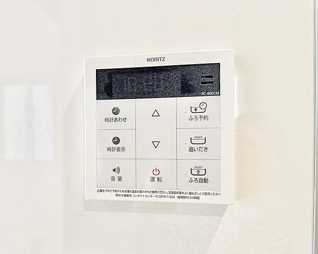 ■家族の入浴時間がバラバラでも、いつでも温かいお風呂に入れます。