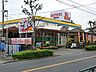 周辺：スーパー 900m ビッグヨーサン 町田小山店