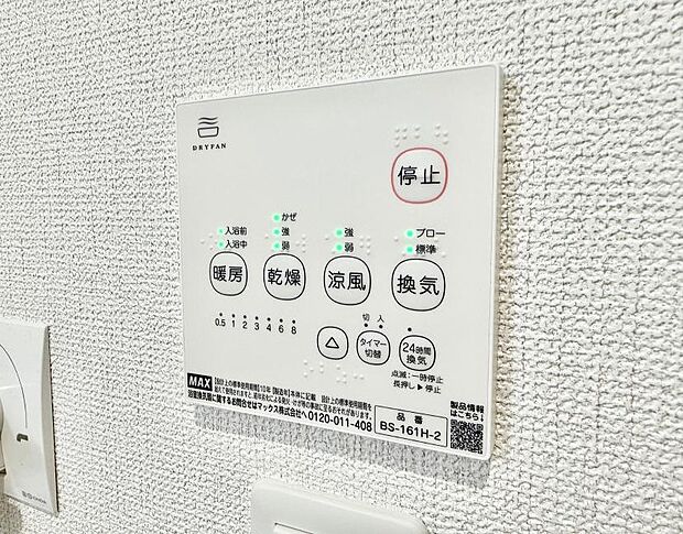 ■冬でも温かく、快適乾燥機能で湿気対策もバッチリ