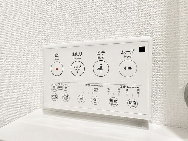 ■温水洗浄で快適、清潔感が保たれるシャワートイレ