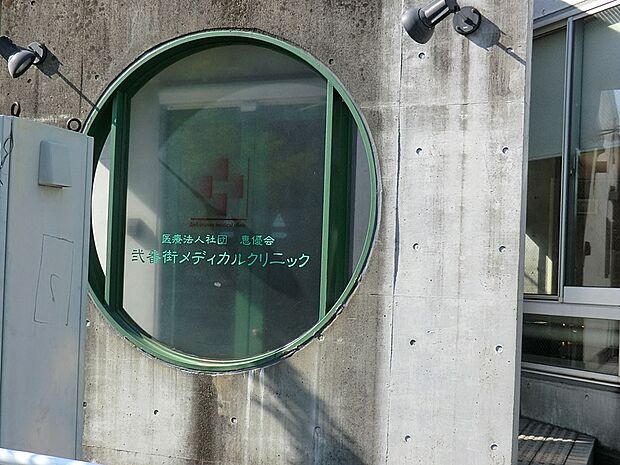 病院 1800m 弐番街メディカルクリニック
