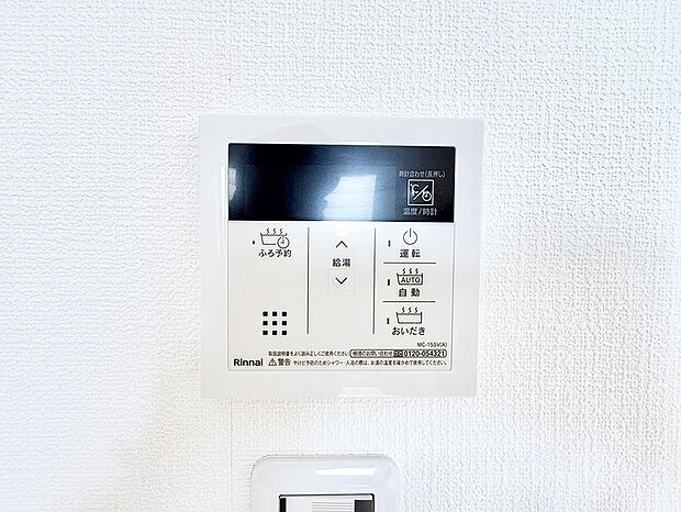 ■家族の入浴時間がバラバラでも、いつでも温かいお風呂に入れます。