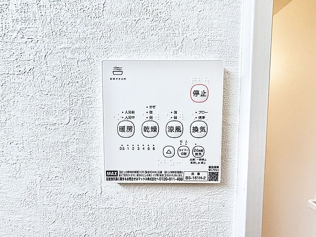 ■冬でも温かく、快適乾燥機能で湿気対策もバッチリ