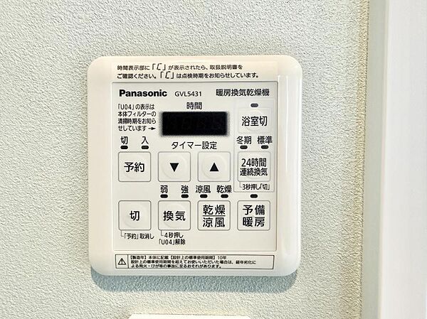 ■浴室をすぐに暖かく湿気も取り除けて便利