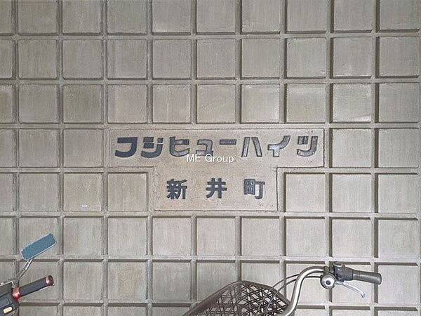■管理の行き届いたエントランスで安心して暮らせる環境です