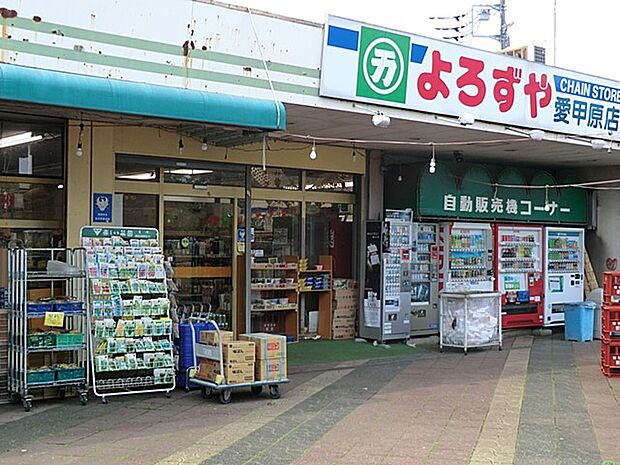 スーパー 450m よろずや愛甲原店