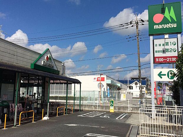 スーパー 1400m マルエツ町田鶴川店