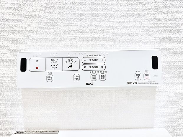 ■温水洗浄で快適、清潔感が保たれるシャワートイレ