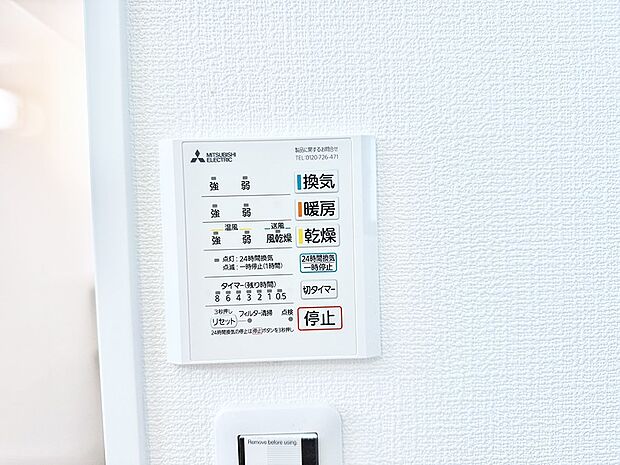 ■冬でも温かく、快適乾燥機能で湿気対策もバッチリ
