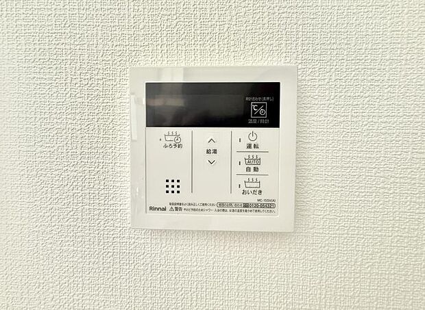 ■家族の入浴時間がバラバラでも、いつでも温かいお風呂に入れます。