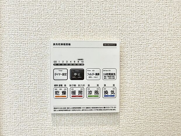 ■浴室をすぐに暖かく湿気も取り除けて便利