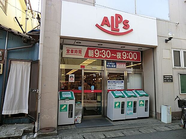 スーパー 870m スーパーアルプス長房店