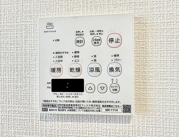 ■冬でも温かく、快適乾燥機能で湿気対策もバッチリ