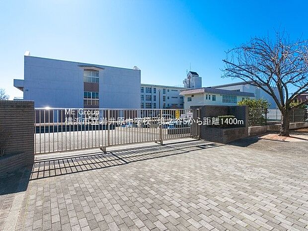 中学校 1400m 横浜市立岩井原中学校