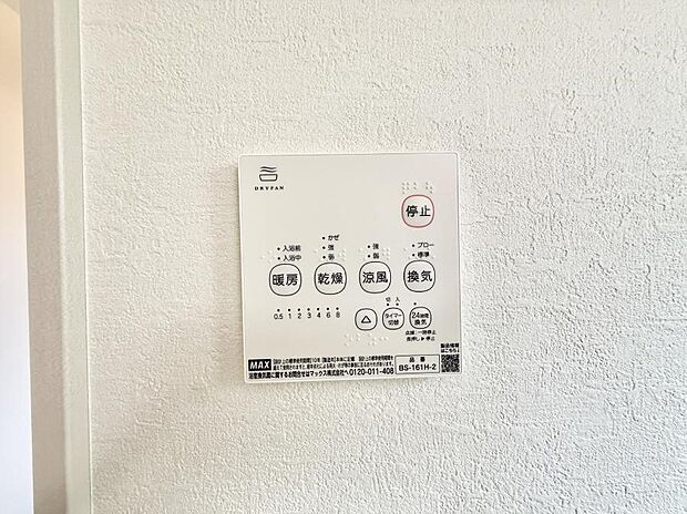 ■冬でも温かく、快適乾燥機能で湿気対策もバッチリ