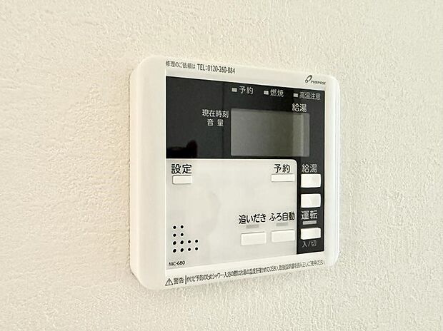 ■家族の入浴時間がバラバラでも、いつでも温かいお風呂に入れます。