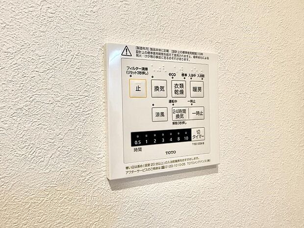 ■冬でも温かく、快適乾燥機能で湿気対策もバッチリ
