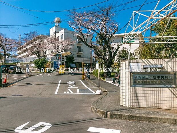 病院 1900m 横浜保土ケ谷中央病院