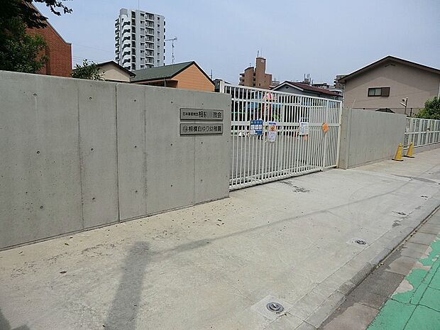幼稚園・保育園 1200m 相模白ゆり幼稚園