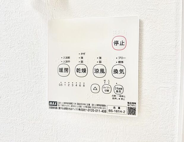■冬でも温かく、快適乾燥機能で湿気対策もバッチリ