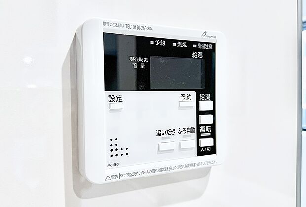 ■家族の入浴時間がバラバラでも、いつでも温かいお風呂に入れます。