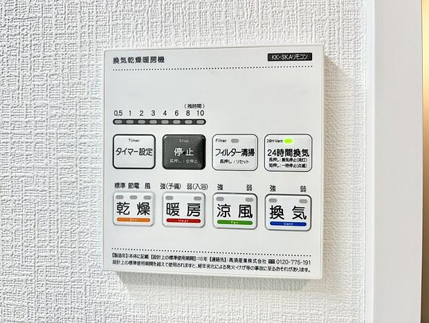 ■浴室をすぐに暖かく湿気も取り除けて便利