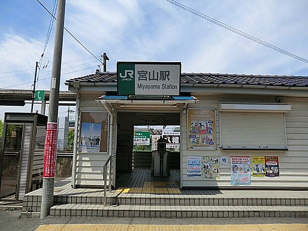 駅 1680m JR相模線「宮山」駅